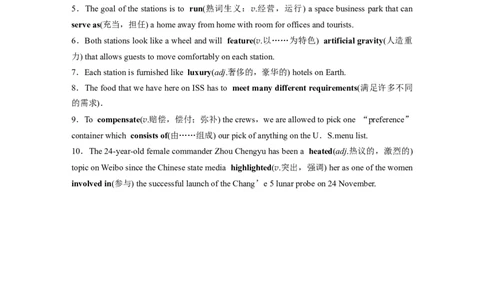 必修第三册　Unit4　SpaceExploration_03高考英语_2025年新高考资料_一轮复习_2025高考大一轮复习讲义+课件（完结）_2025高考大一轮复习英语（人教版）_高考题型组合练_英语知识清单