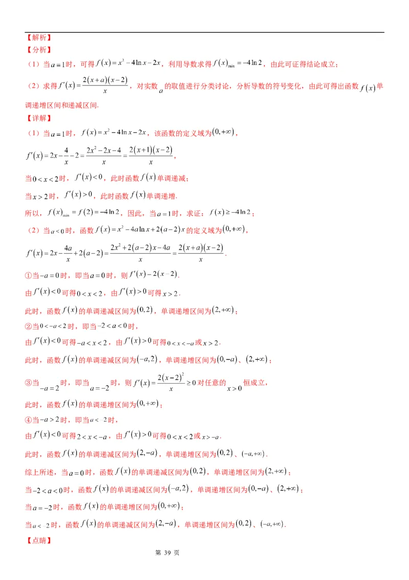 微专题利用导数证明不等式学案&mdash;&mdash;2023届高考数学一轮《考点&middot;题型&middot;技巧》精讲与精练_02高考数学_通用版（老高考）复习资料_2023年复习资料_一轮复习