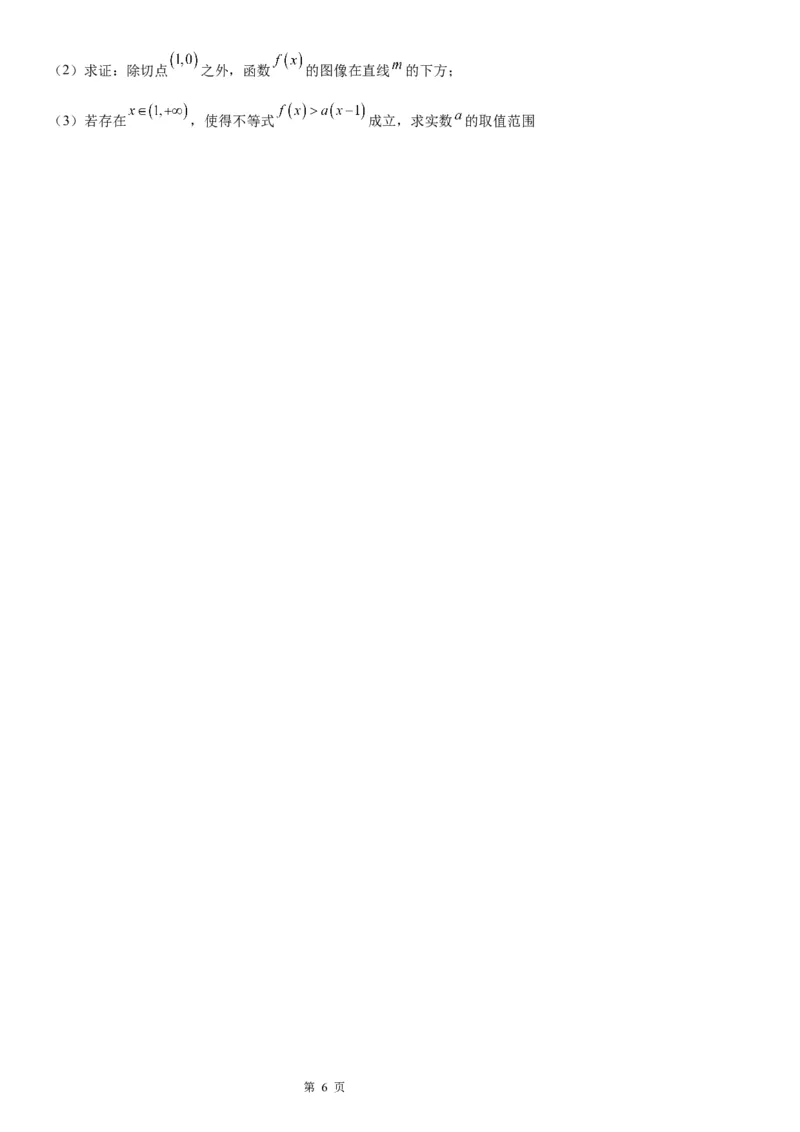 微专题利用导数证明不等式学案&mdash;&mdash;2023届高考数学一轮《考点&middot;题型&middot;技巧》精讲与精练_02高考数学_通用版（老高考）复习资料_2023年复习资料_一轮复习