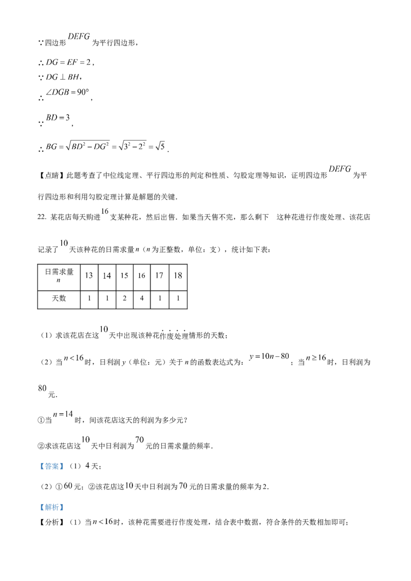 精品解析：2023年湖南省株洲市中考数学真题（解析版）_new_北师大初中数学_9下-北师大版初中数学_05习题试卷_6中考真题_2023各地中考真题