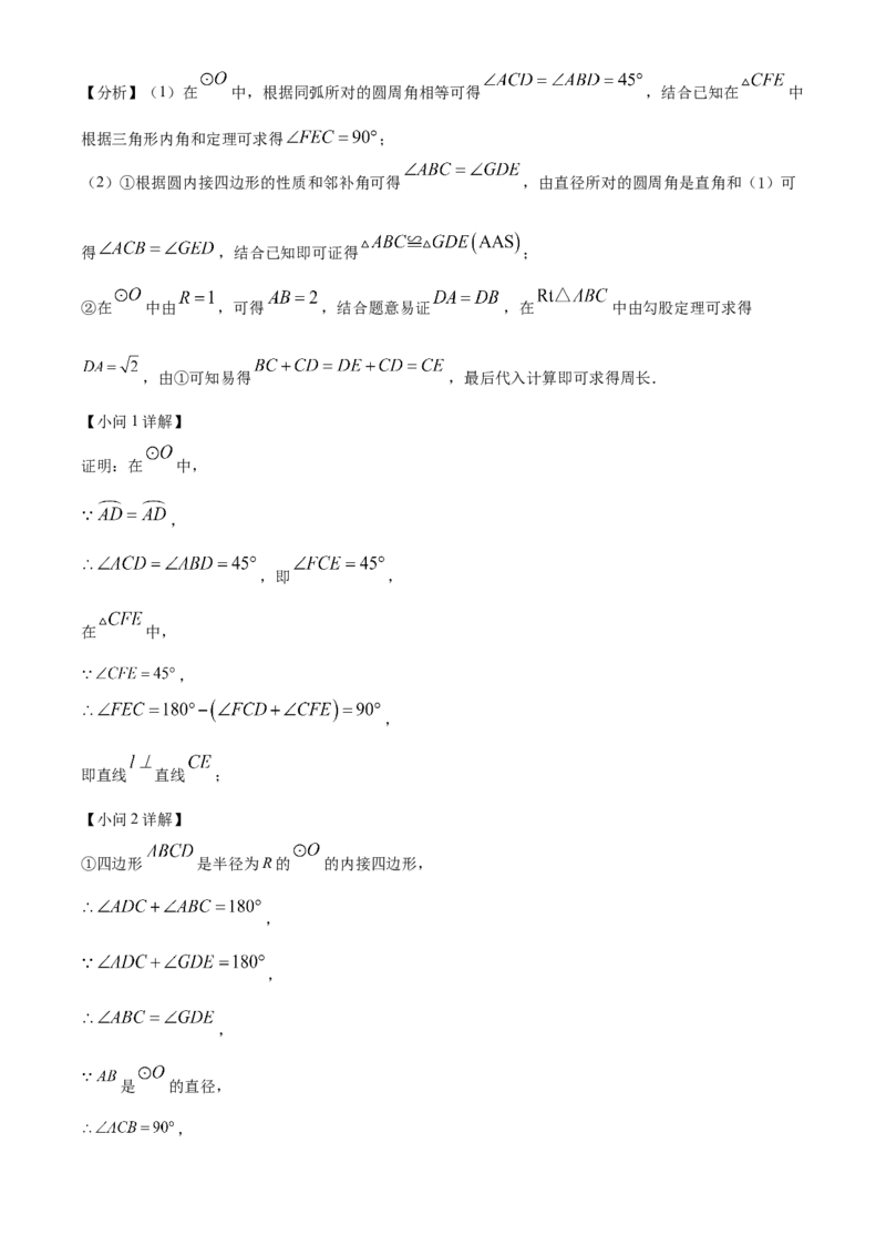 精品解析：2023年湖南省株洲市中考数学真题（解析版）_new_北师大初中数学_9下-北师大版初中数学_05习题试卷_6中考真题_2023各地中考真题