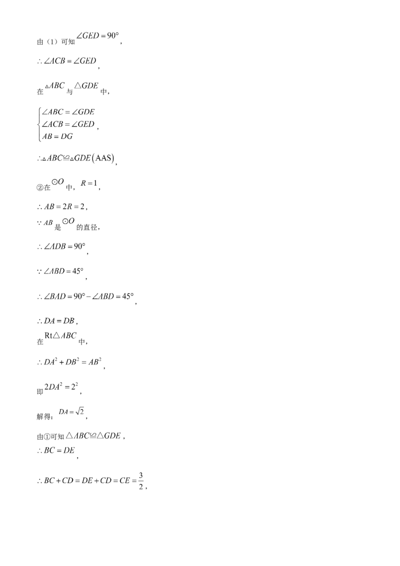 精品解析：2023年湖南省株洲市中考数学真题（解析版）_new_北师大初中数学_9下-北师大版初中数学_05习题试卷_6中考真题_2023各地中考真题