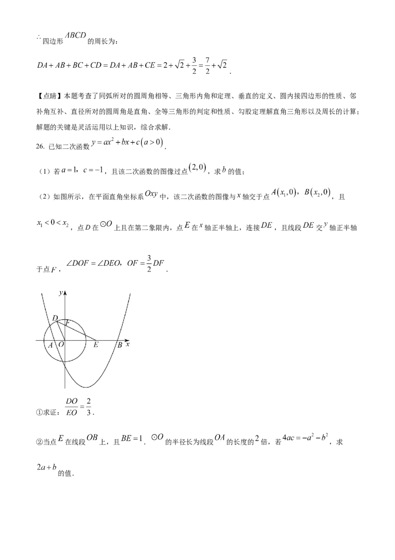 精品解析：2023年湖南省株洲市中考数学真题（解析版）_new_北师大初中数学_9下-北师大版初中数学_05习题试卷_6中考真题_2023各地中考真题