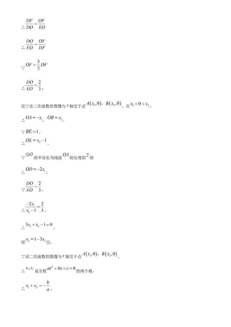 精品解析：2023年湖南省株洲市中考数学真题（解析版）_new_北师大初中数学_9下-北师大版初中数学_05习题试卷_6中考真题_2023各地中考真题