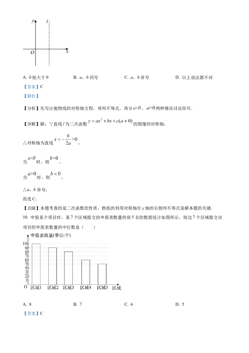 精品解析：2023年湖南省株洲市中考数学真题（解析版）_new_北师大初中数学_9下-北师大版初中数学_05习题试卷_6中考真题_2023各地中考真题