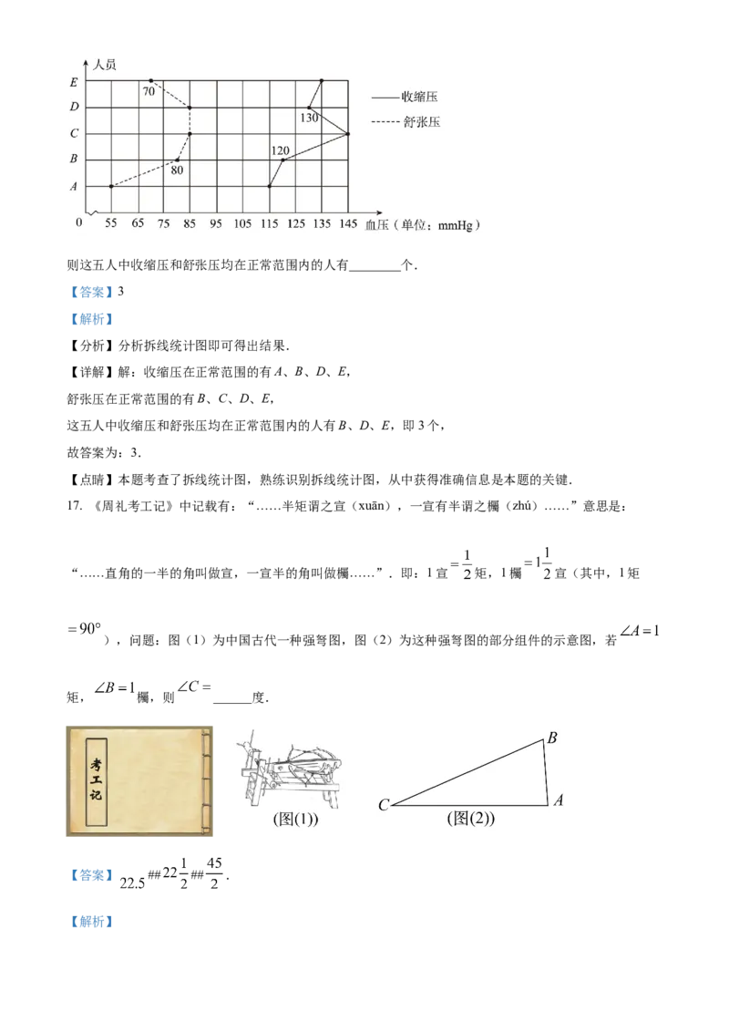 精品解析：2023年湖南省株洲市中考数学真题（解析版）_new_北师大初中数学_9下-北师大版初中数学_05习题试卷_6中考真题_2023各地中考真题