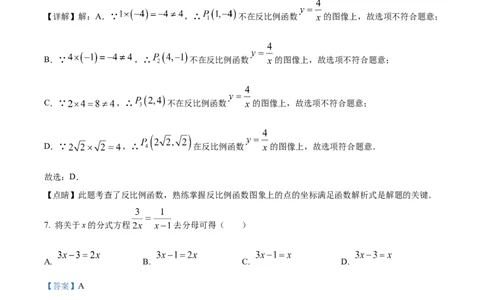 精品解析：2023年湖南省株洲市中考数学真题（解析版）_new_北师大初中数学_9下-北师大版初中数学_05习题试卷_6中考真题_2023各地中考真题