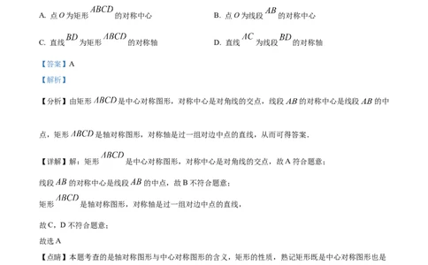 精品解析：2023年湖南省株洲市中考数学真题（解析版）_new_北师大初中数学_9下-北师大版初中数学_05习题试卷_6中考真题_2023各地中考真题
