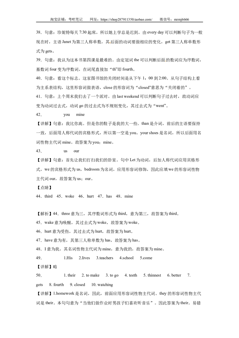 2023年小升初英语语法专题突破-代词北京版_北京小升初全套文件_英语_2022-2023学年小升初英语语法专题突破（北京版）2987575(13)份