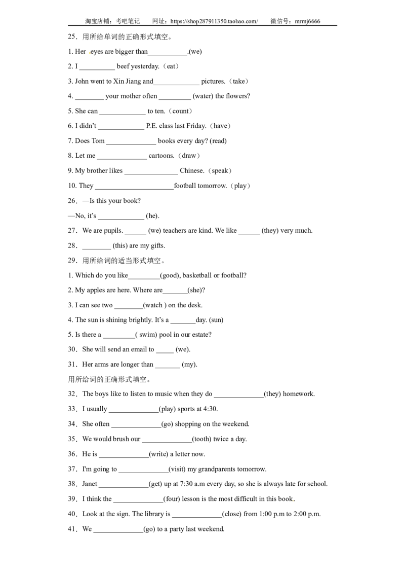 2023年小升初英语语法专题突破-代词北京版_北京小升初全套文件_英语_2022-2023学年小升初英语语法专题突破（北京版）2987575(13)份