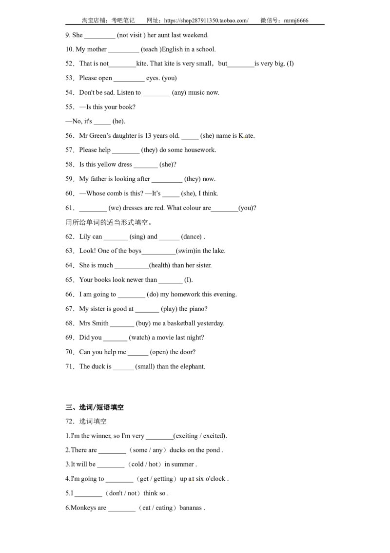 2023年小升初英语语法专题突破-代词北京版_北京小升初全套文件_英语_2022-2023学年小升初英语语法专题突破（北京版）2987575(13)份