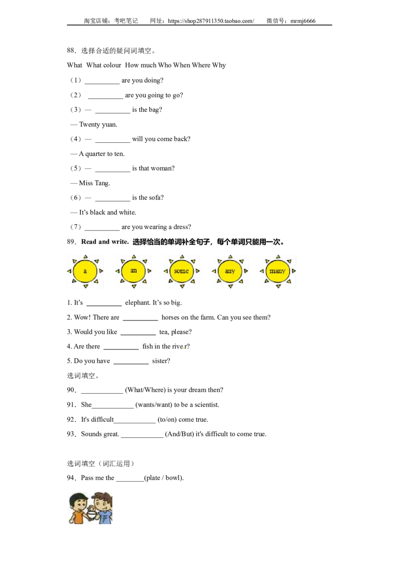 2023年小升初英语语法专题突破-代词北京版_北京小升初全套文件_英语_2022-2023学年小升初英语语法专题突破（北京版）2987575(13)份