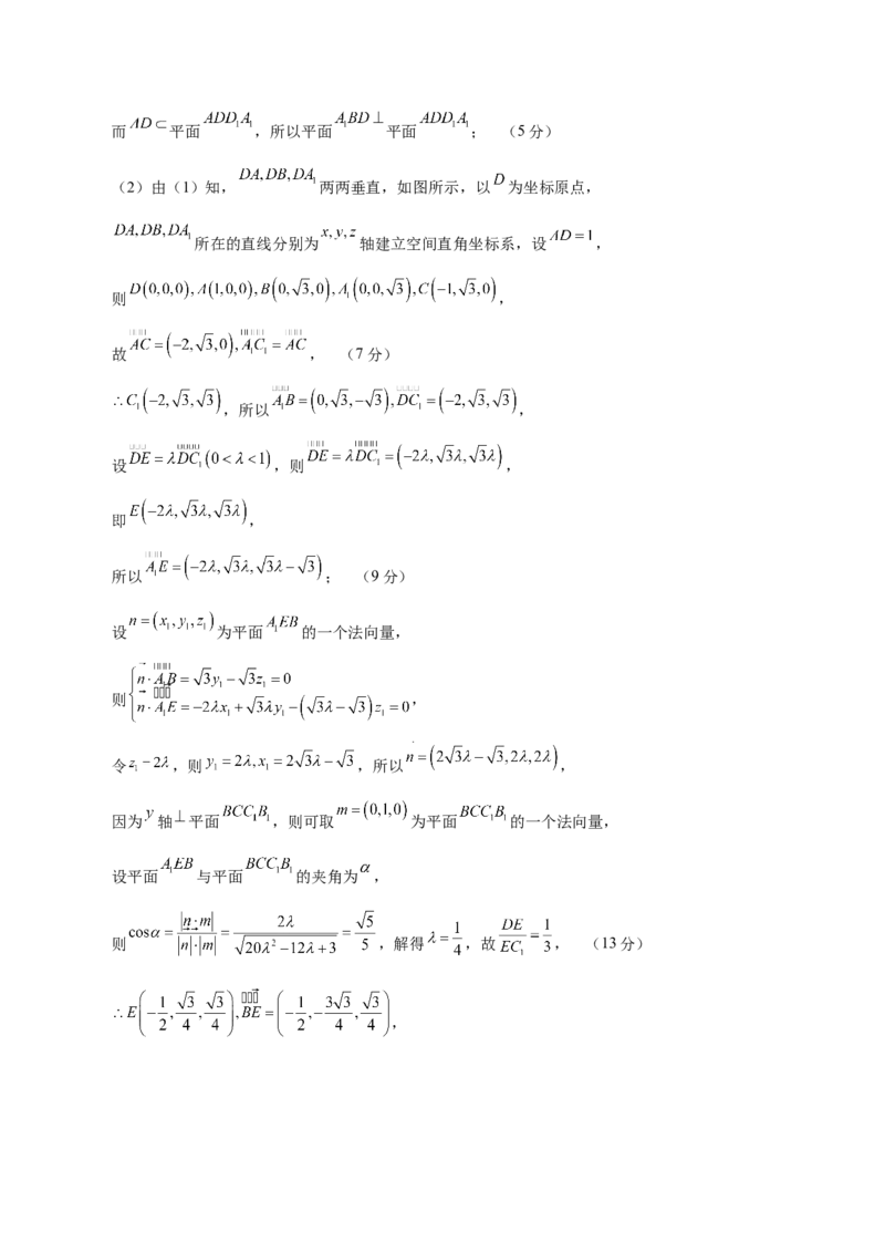 信息必刷卷04（新高考Ⅱ卷）参考答案_02高考数学_2025年新高考资料_2025考前信息卷_2025年高考数学考前信息必刷卷（新高考Ⅱ卷专用）3430954