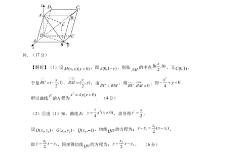 信息必刷卷04（新高考Ⅱ卷）参考答案_02高考数学_2025年新高考资料_2025考前信息卷_2025年高考数学考前信息必刷卷（新高考Ⅱ卷专用）3430954