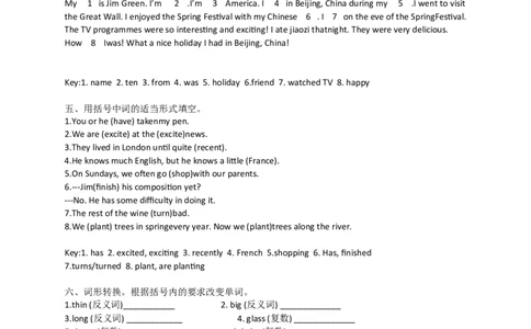 2013年北京小升初英语真题及答案_北京小升初全套文件_英语