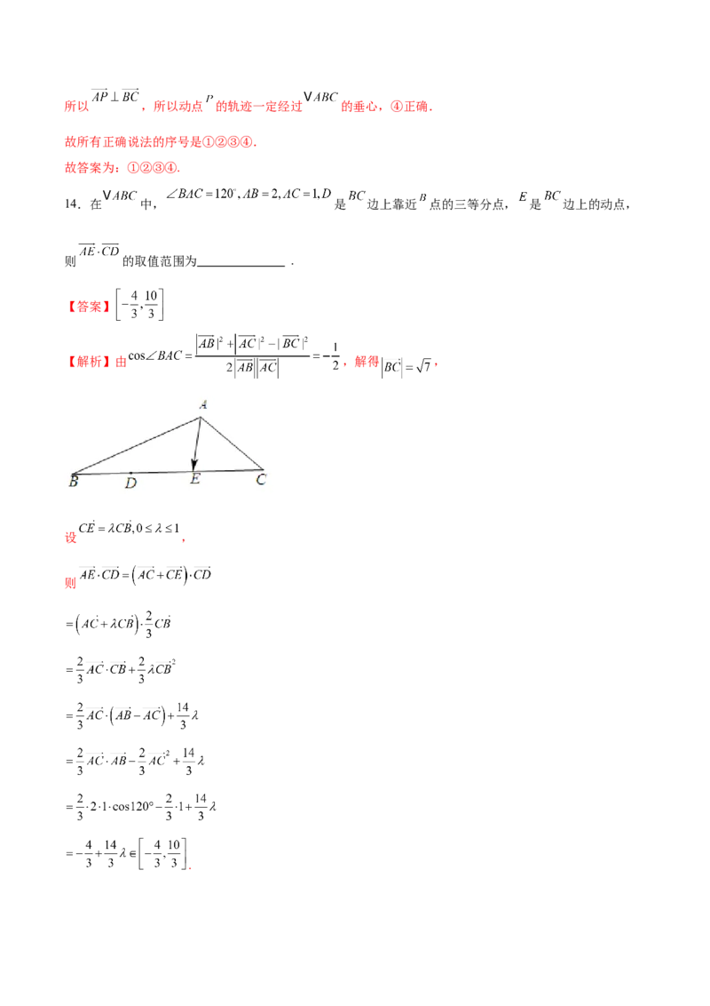 模块三平面向量（测试）（解析版）_2025年新高考资料_二轮复习_01高考语文等多个文件_上好课2025年高考数学二轮复习讲练测（新高考通用）