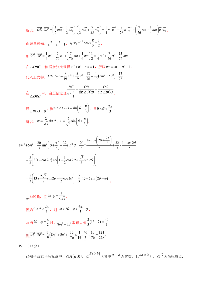 模块三平面向量（测试）（解析版）_2025年新高考资料_二轮复习_01高考语文等多个文件_上好课2025年高考数学二轮复习讲练测（新高考通用）