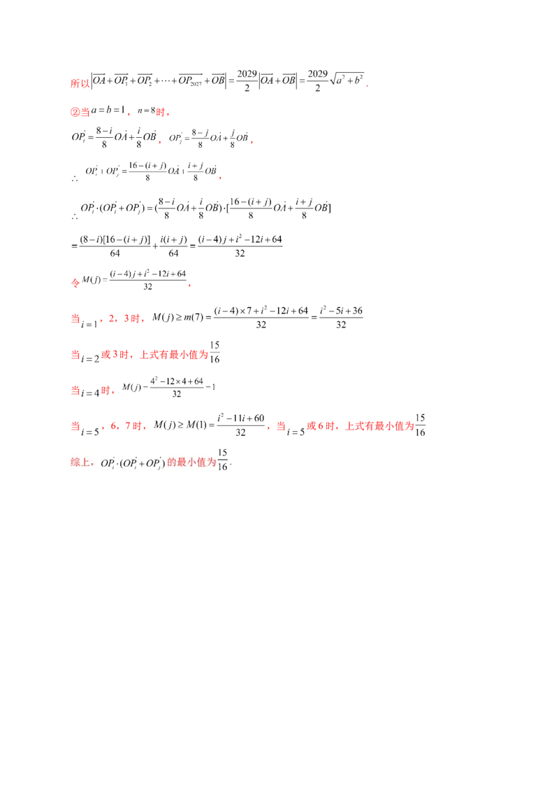 模块三平面向量（测试）（解析版）_2025年新高考资料_二轮复习_01高考语文等多个文件_上好课2025年高考数学二轮复习讲练测（新高考通用）