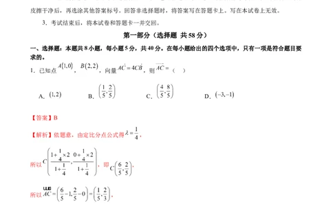 模块三平面向量（测试）（解析版）_2025年新高考资料_二轮复习_01高考语文等多个文件_上好课2025年高考数学二轮复习讲练测（新高考通用）