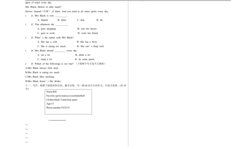 （小升初分班考试）2023年小升初英语（新初一）名校入学分班考试检测卷三（人教PEP版）_北京小升初全套文件_英语