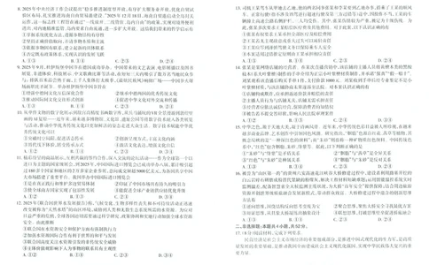 太原25-26学年高三第一学期期末政治试卷_全国高考模拟卷_2026年2月_260205山西省太原市2025-2026学年第一学期高三年级期末学业诊断