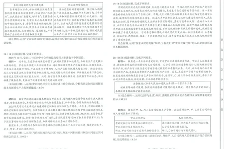 太原25-26学年高三第一学期期末政治试卷_全国高考模拟卷_2026年2月_260205山西省太原市2025-2026学年第一学期高三年级期末学业诊断