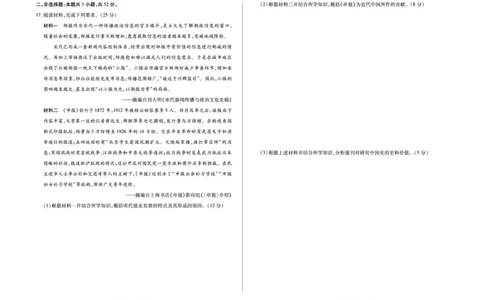 毫州市普通高中2025&mdash;2026学年度第一学期高三期末质量检测历史_全国高考模拟卷_2026年2月_260209安徽省毫州市普通高中2025&mdash;2026学年度第一学期高三期末质量检测（全科）