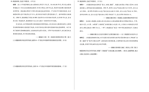 毫州市普通高中2025&mdash;2026学年度第一学期高三期末质量检测历史_全国高考模拟卷_2026年2月_260209安徽省毫州市普通高中2025&mdash;2026学年度第一学期高三期末质量检测（全科）