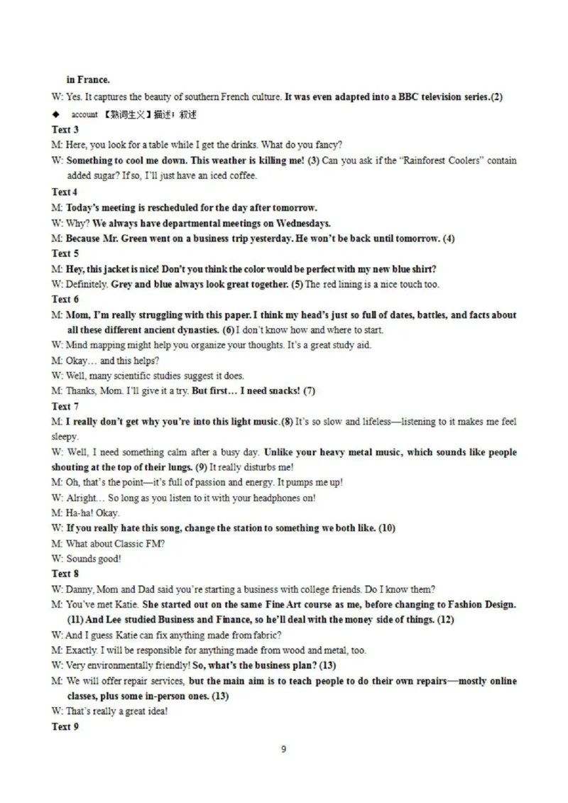 岳阳市2026届高三年级教学质量监测（一）英语答案_全国高考模拟卷_2026年2月_260210湖南省岳阳市2026届高三年级教学质量监测（一）（全科）