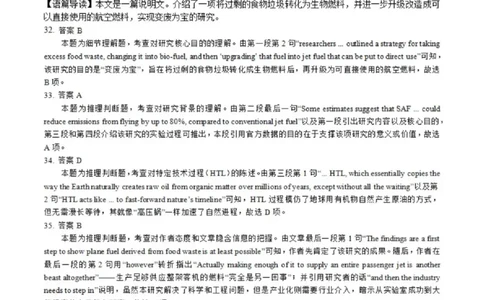 岳阳市2026届高三年级教学质量监测（一）英语答案_全国高考模拟卷_2026年2月_260210湖南省岳阳市2026届高三年级教学质量监测（一）（全科）