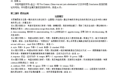 岳阳市2026届高三年级教学质量监测（一）英语答案_全国高考模拟卷_2026年2月_260210湖南省岳阳市2026届高三年级教学质量监测（一）（全科）