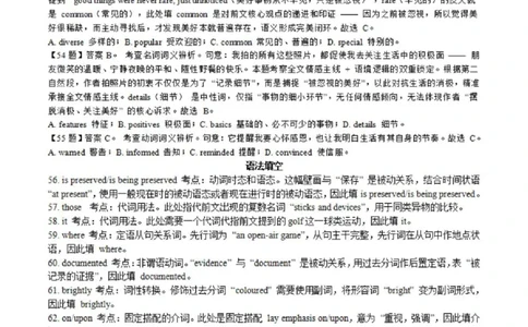 岳阳市2026届高三年级教学质量监测（一）英语答案_全国高考模拟卷_2026年2月_260210湖南省岳阳市2026届高三年级教学质量监测（一）（全科）