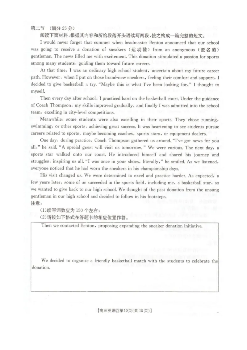 河北邢台市2025-2026学年高三(上)学业水平调研英语试卷_全国高考模拟卷_2026年2月_260204金太阳&middot;河北省邢台市2026届高三（上）学业水平调研（全科）