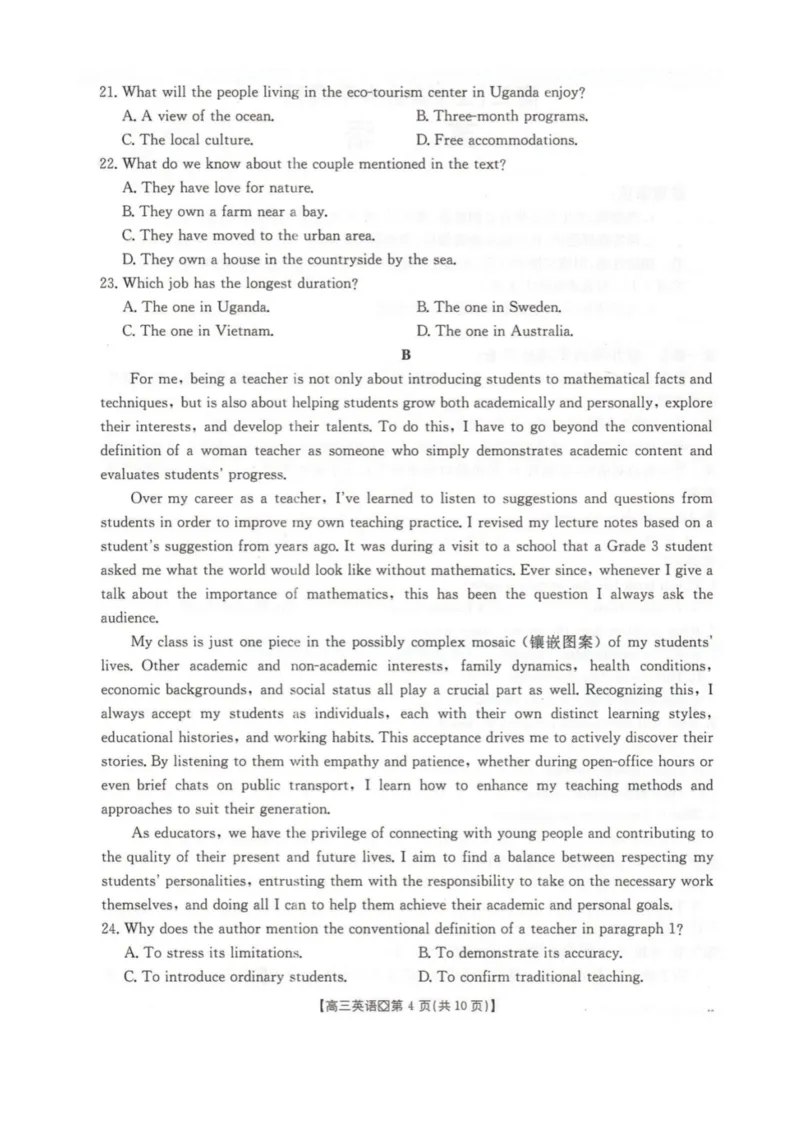 河北邢台市2025-2026学年高三(上)学业水平调研英语试卷_全国高考模拟卷_2026年2月_260204金太阳&middot;河北省邢台市2026届高三（上）学业水平调研（全科）