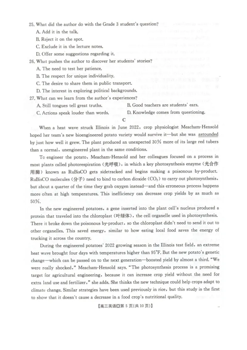 河北邢台市2025-2026学年高三(上)学业水平调研英语试卷_全国高考模拟卷_2026年2月_260204金太阳&middot;河北省邢台市2026届高三（上）学业水平调研（全科）