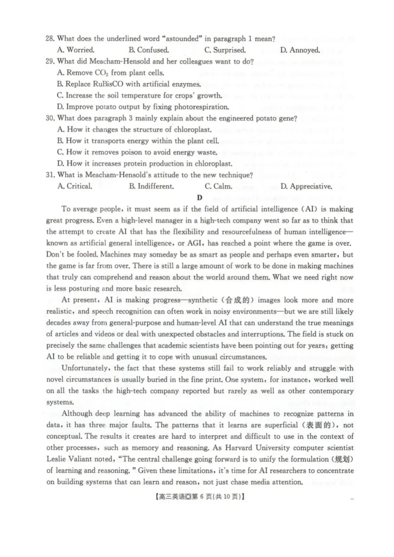 河北邢台市2025-2026学年高三(上)学业水平调研英语试卷_全国高考模拟卷_2026年2月_260204金太阳&middot;河北省邢台市2026届高三（上）学业水平调研（全科）