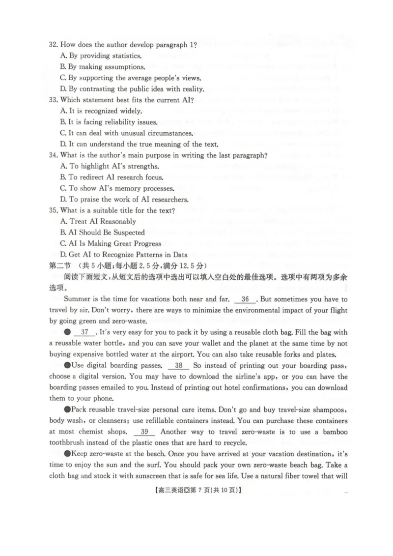 河北邢台市2025-2026学年高三(上)学业水平调研英语试卷_全国高考模拟卷_2026年2月_260204金太阳&middot;河北省邢台市2026届高三（上）学业水平调研（全科）