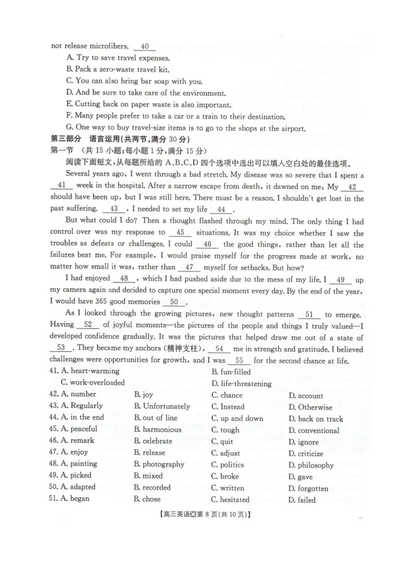 河北邢台市2025-2026学年高三(上)学业水平调研英语试卷_全国高考模拟卷_2026年2月_260204金太阳&middot;河北省邢台市2026届高三（上）学业水平调研（全科）