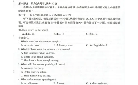 河北邢台市2025-2026学年高三(上)学业水平调研英语试卷_全国高考模拟卷_2026年2月_260204金太阳&middot;河北省邢台市2026届高三（上）学业水平调研（全科）