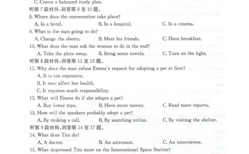 河北邢台市2025-2026学年高三(上)学业水平调研英语试卷_全国高考模拟卷_2026年2月_260204金太阳&middot;河北省邢台市2026届高三（上）学业水平调研（全科）