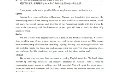 河北邢台市2025-2026学年高三(上)学业水平调研英语试卷_全国高考模拟卷_2026年2月_260204金太阳&middot;河北省邢台市2026届高三（上）学业水平调研（全科）