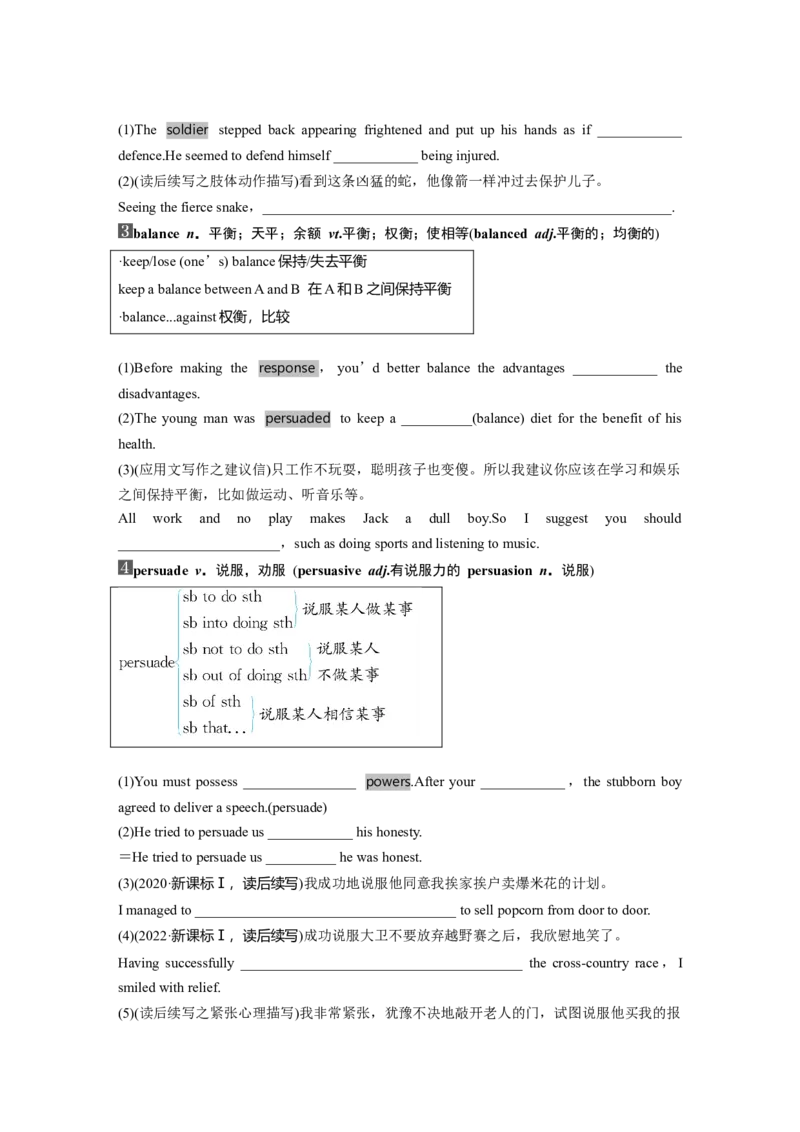 必修第二册　Unit3　Onthemove_03高考英语_2025年新高考资料_一轮复习_2025高考大一轮复习讲义+课件（完结）_2025高考大一轮复习英语（外研版）_大一轮复习讲义_必修第二册