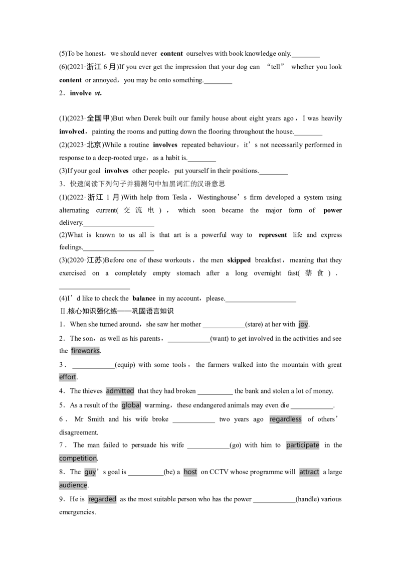必修第二册　Unit3　Onthemove_03高考英语_2025年新高考资料_一轮复习_2025高考大一轮复习讲义+课件（完结）_2025高考大一轮复习英语（外研版）_大一轮复习讲义_必修第二册