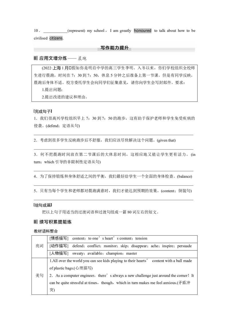 必修第二册　Unit3　Onthemove_03高考英语_2025年新高考资料_一轮复习_2025高考大一轮复习讲义+课件（完结）_2025高考大一轮复习英语（外研版）_大一轮复习讲义_必修第二册