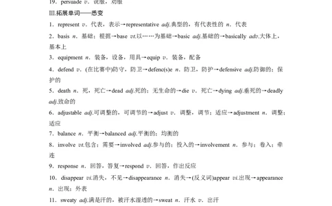 必修第二册　Unit3　Onthemove_03高考英语_2025年新高考资料_一轮复习_2025高考大一轮复习讲义+课件（完结）_2025高考大一轮复习英语（外研版）_大一轮复习讲义_必修第二册