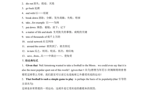 必修第二册　Unit3　Onthemove_03高考英语_2025年新高考资料_一轮复习_2025高考大一轮复习讲义+课件（完结）_2025高考大一轮复习英语（外研版）_大一轮复习讲义_必修第二册