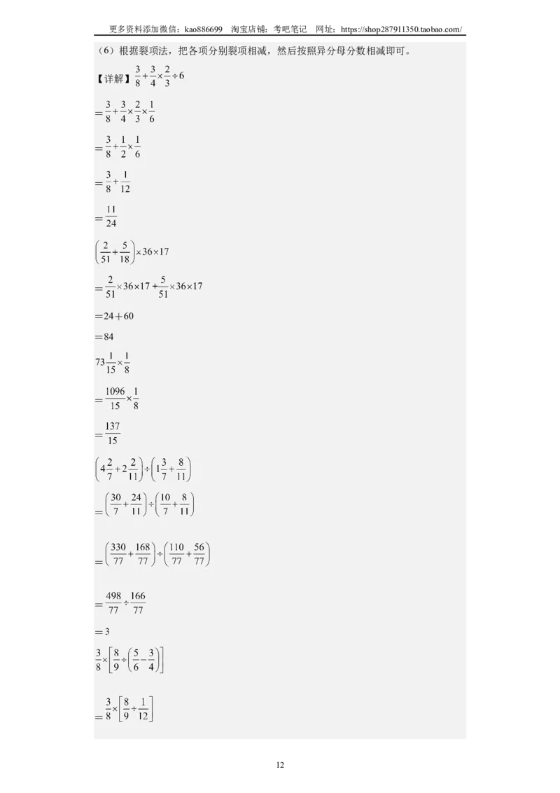 A4解析2024年小升初数学（新初一）名校分班分层考试检测卷（一）_北京小升初全套文件_数学