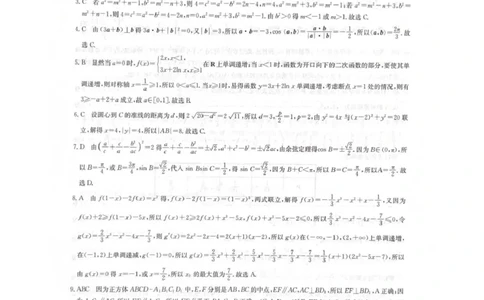 数学期末考试答案_全国高考模拟卷_2026年2月_260206九师联盟2025-2026学年高三核心模拟卷（中）（二）（全科）_九师联盟2025-2026学年高三核心模拟卷（中）（二）数学