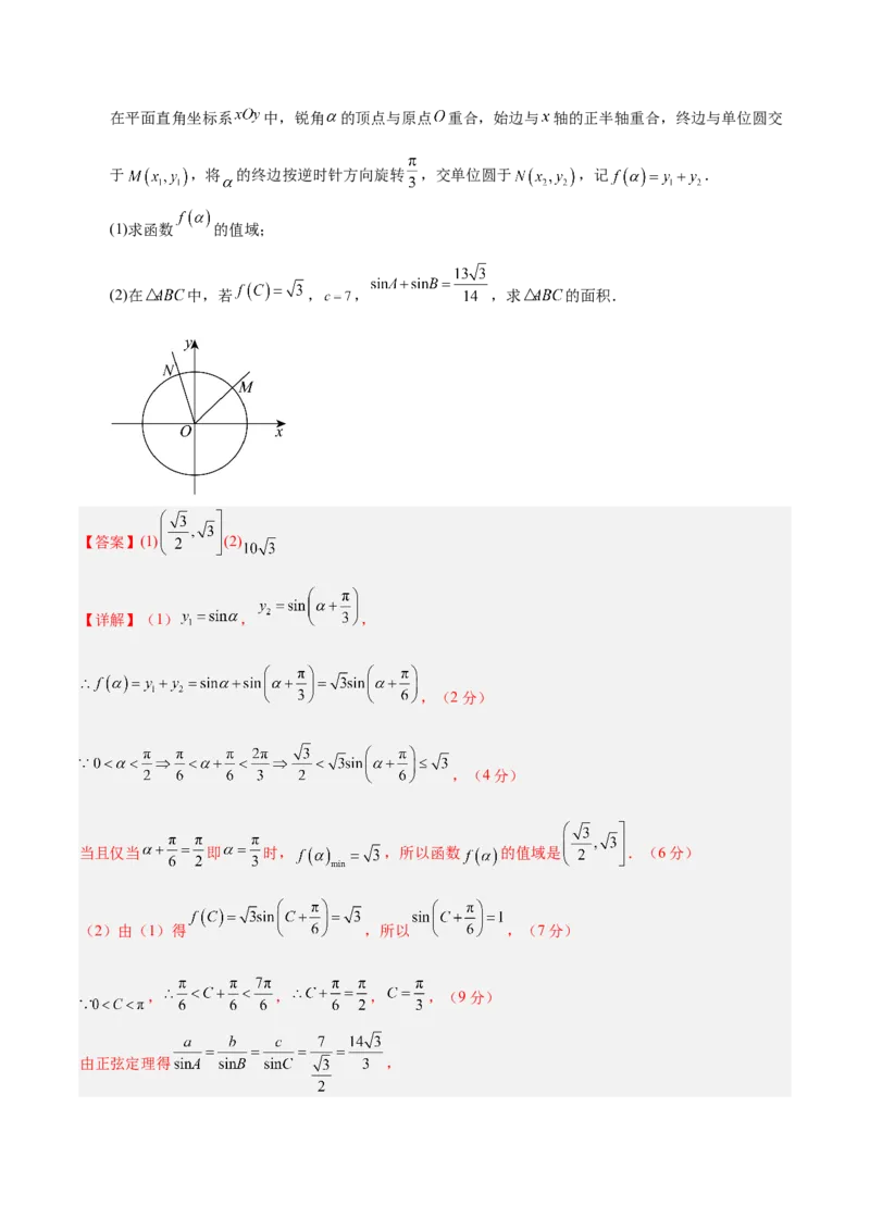信息必刷卷04（新高考八省专用）解析版_02高考数学_2025年新高考资料_2025考前信息卷_2025年高考数学考前信息必刷卷（新高考八省专用）3430956