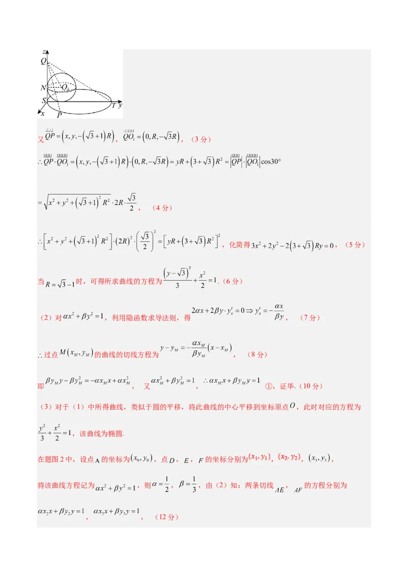 信息必刷卷04（新高考八省专用）解析版_02高考数学_2025年新高考资料_2025考前信息卷_2025年高考数学考前信息必刷卷（新高考八省专用）3430956